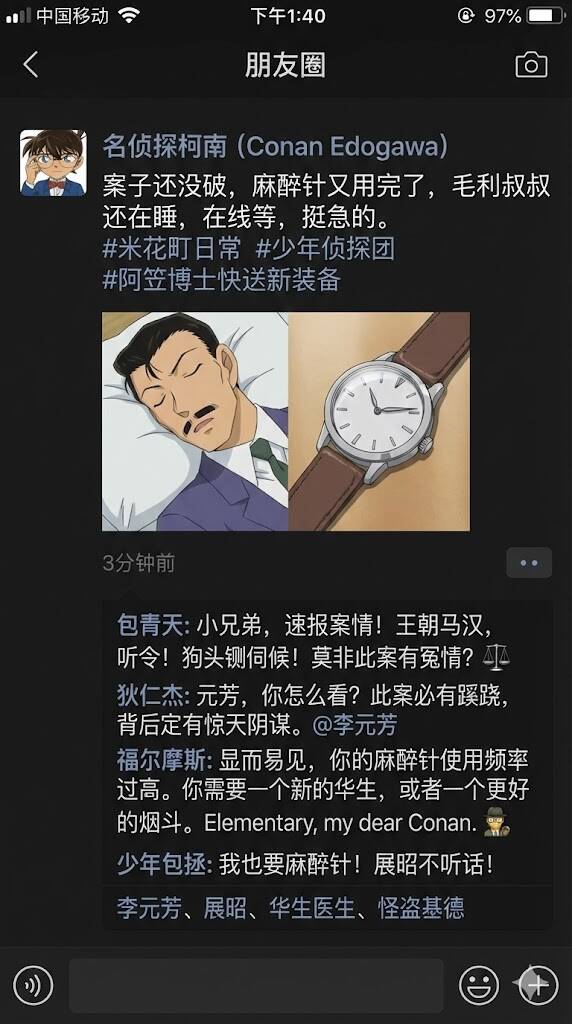 历史名人的朋友圈 / Historical Figure's Moments